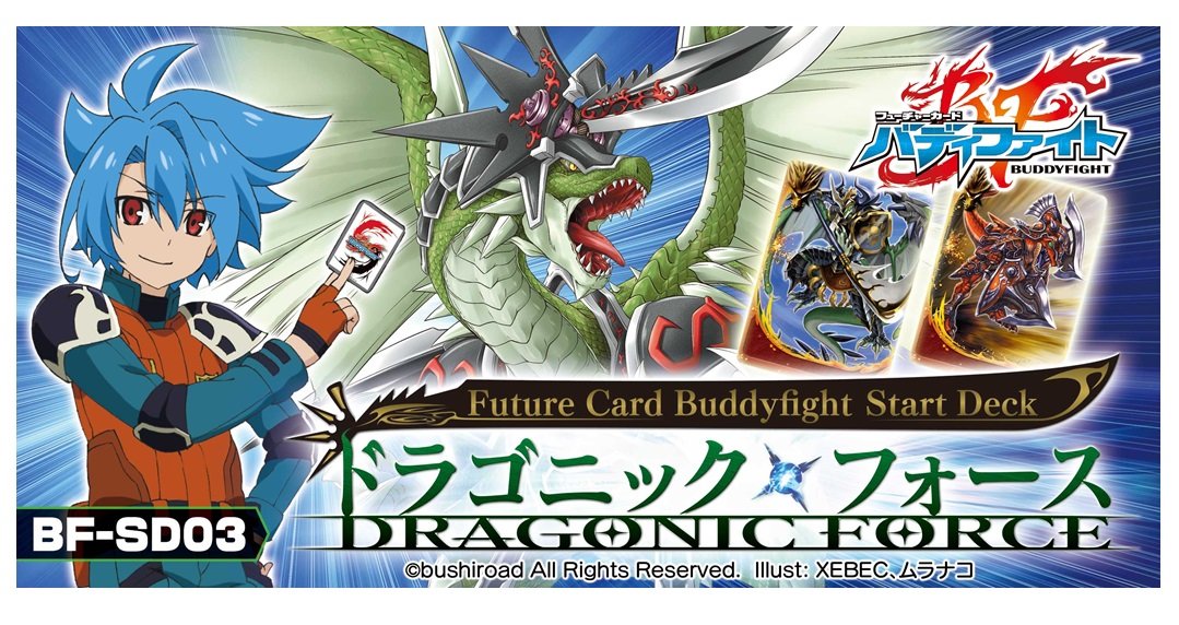 Amazon.co.jp: フューチャーカード バディファイト 500円スタート 
