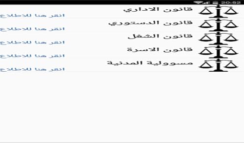 دروس مسلك القانون