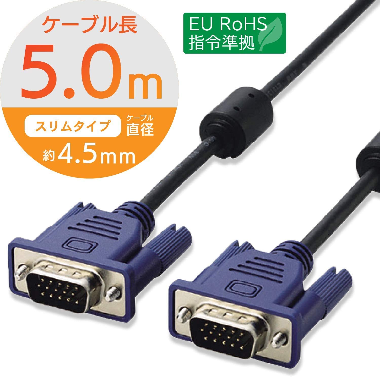 エレコム ディスプレイケーブル D-sub15ピン VGA