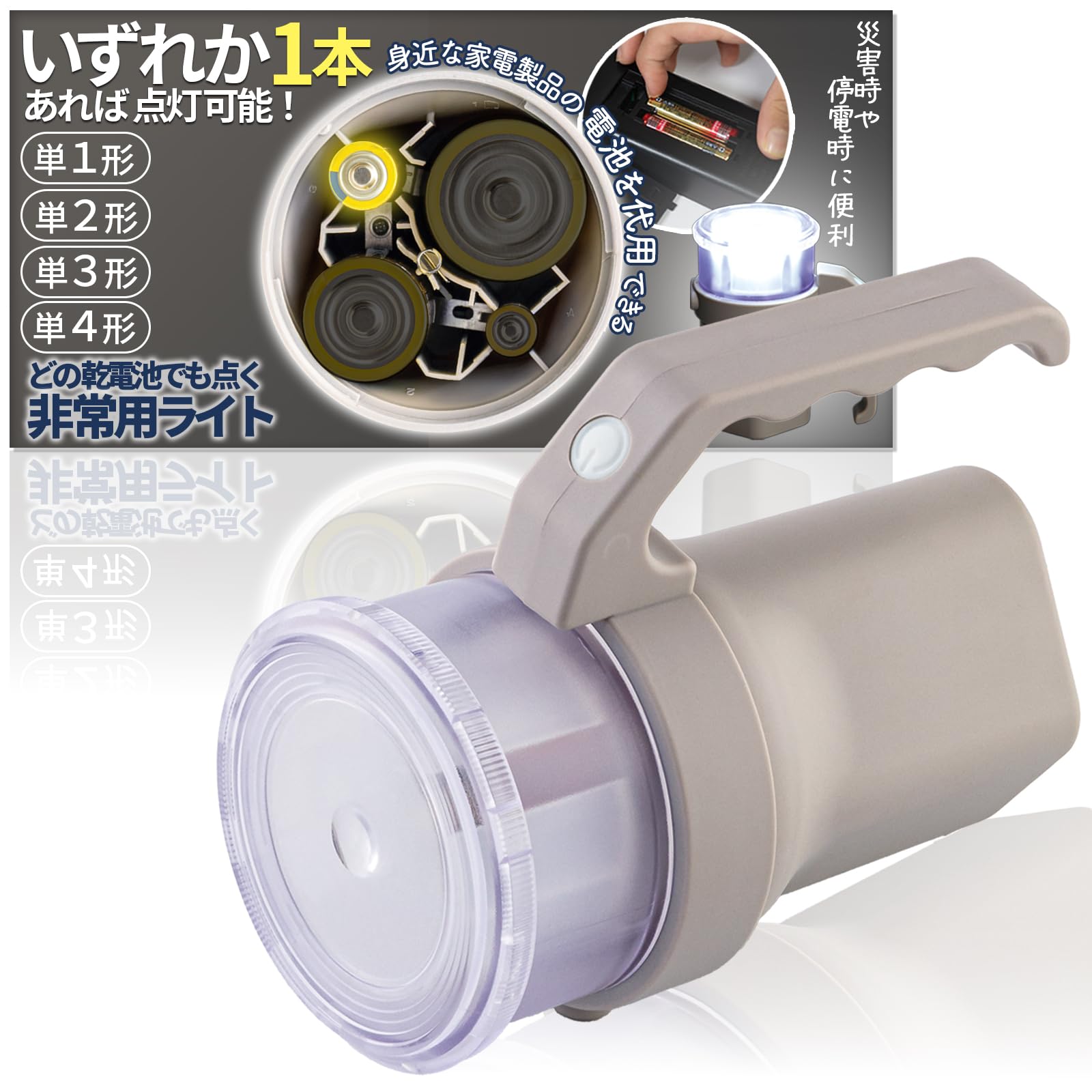 Amazon.co.jp: コモライフ どの乾電池でも点く非常用ライト : DIY 