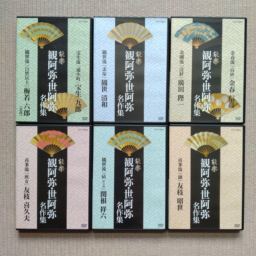 Amazon.co.jp: 能楽 観阿弥世阿弥 名作集 DVD-BOX〈6枚組〉 : おもちゃ 