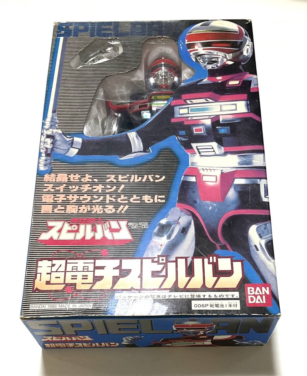 Amazon.co.jp: 超電子スピルバン 時空戦士スピルバン : おもちゃ