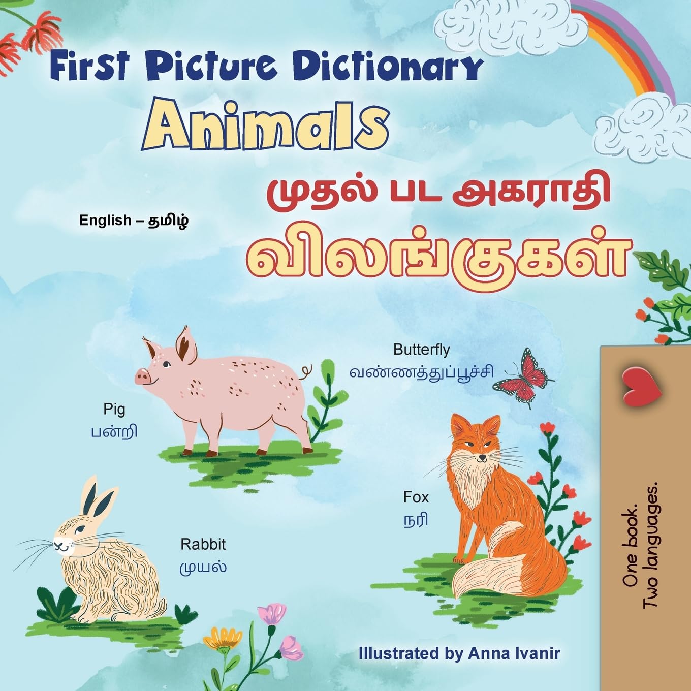 First Picture Dictionary - Animals: English Tamil Bilingual Children's Book (English Tamil Bilingual Children's Book Collection)