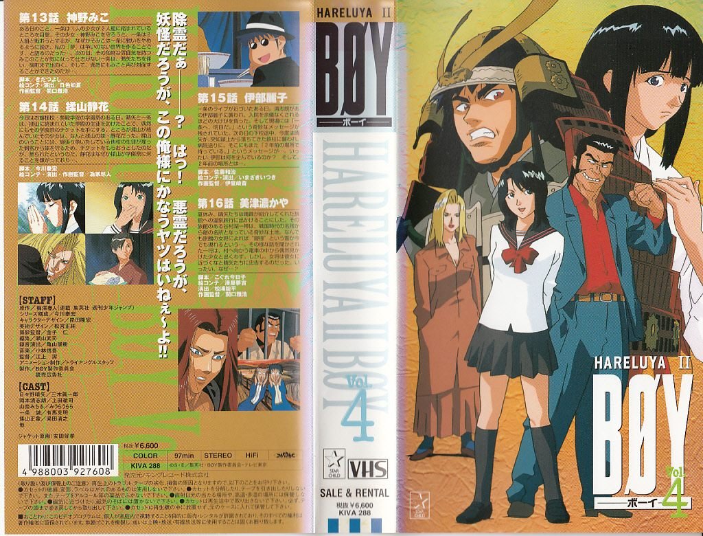Hareluya II Boy Vol. 4: Amazon.it: Film e TV