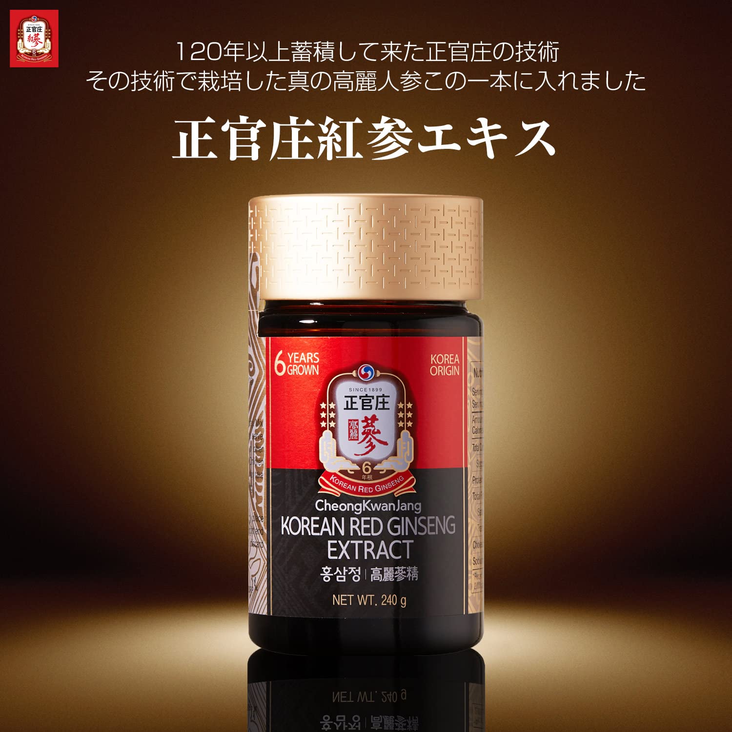 正官庄]高麗人参濃縮エキス6年根(韓国紅蔘)100g 3箱セット｜食品/飲料/酒