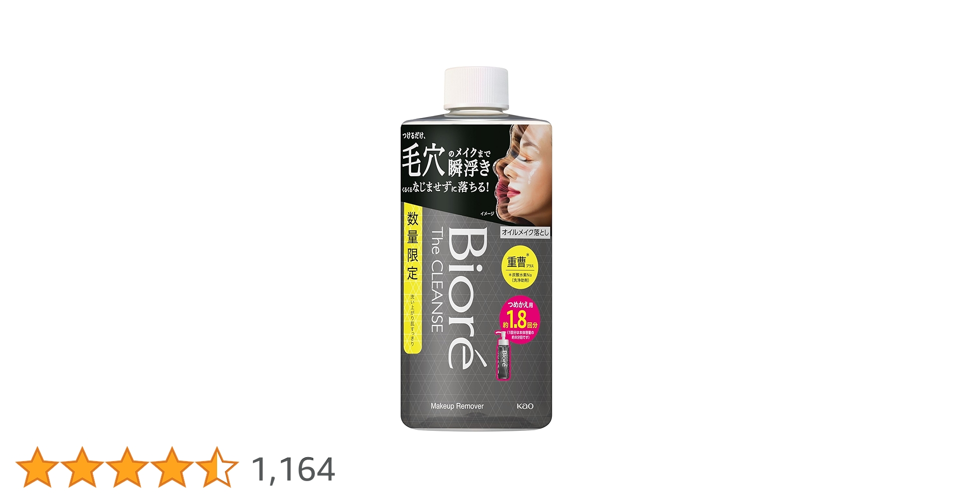 ビオレ ザクレンズ オイルメイク落とし 毛穴ケア 重曹 プラス　10本　新品 Amazon.co.jp: ビオレ ザクレンズ プラス オイルメイク落とし