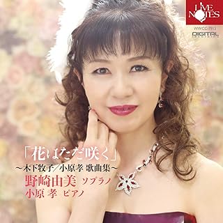 Amazon Co Jp 木下ゆみ ミュージック Amazon Co Jp 木下ゆみ ミュージック