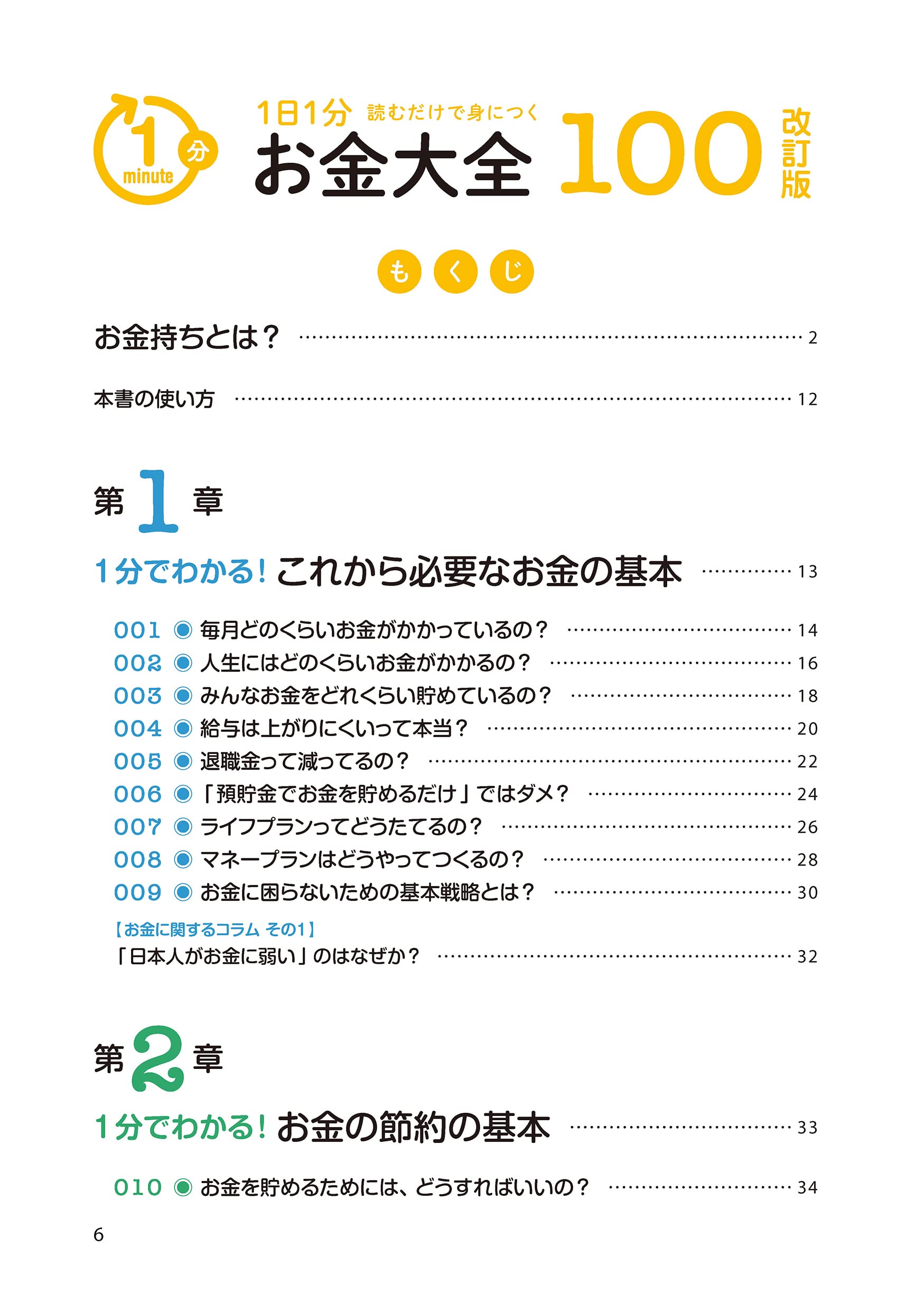 高山　プロフィールを読み購入お願いします 新時代のクイズ女王」日向坂46・影山優佳が表紙＆巻頭インタビューを