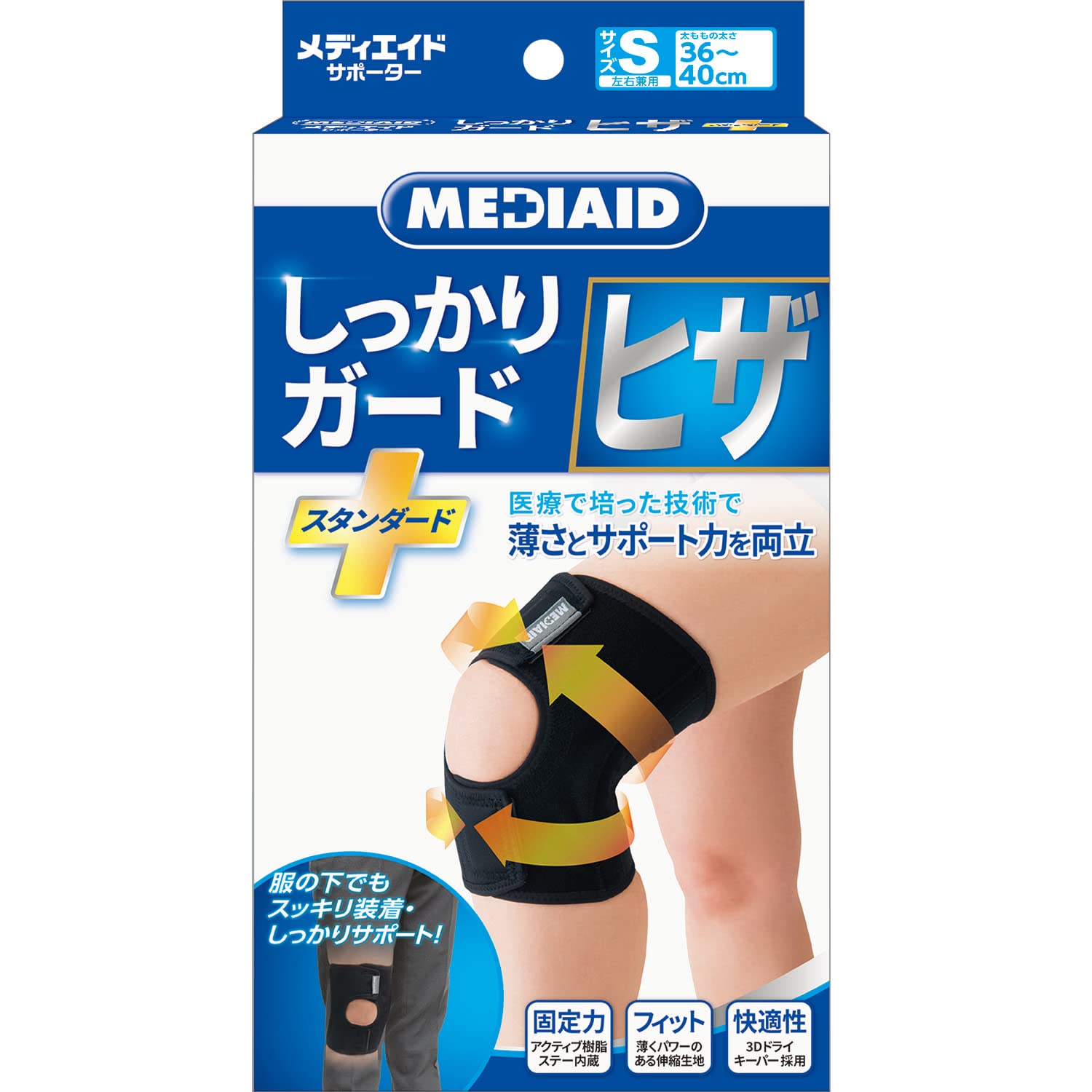 Amazon.co.jp: メディエイド ひざサポーター しっかりガード ヒザ 