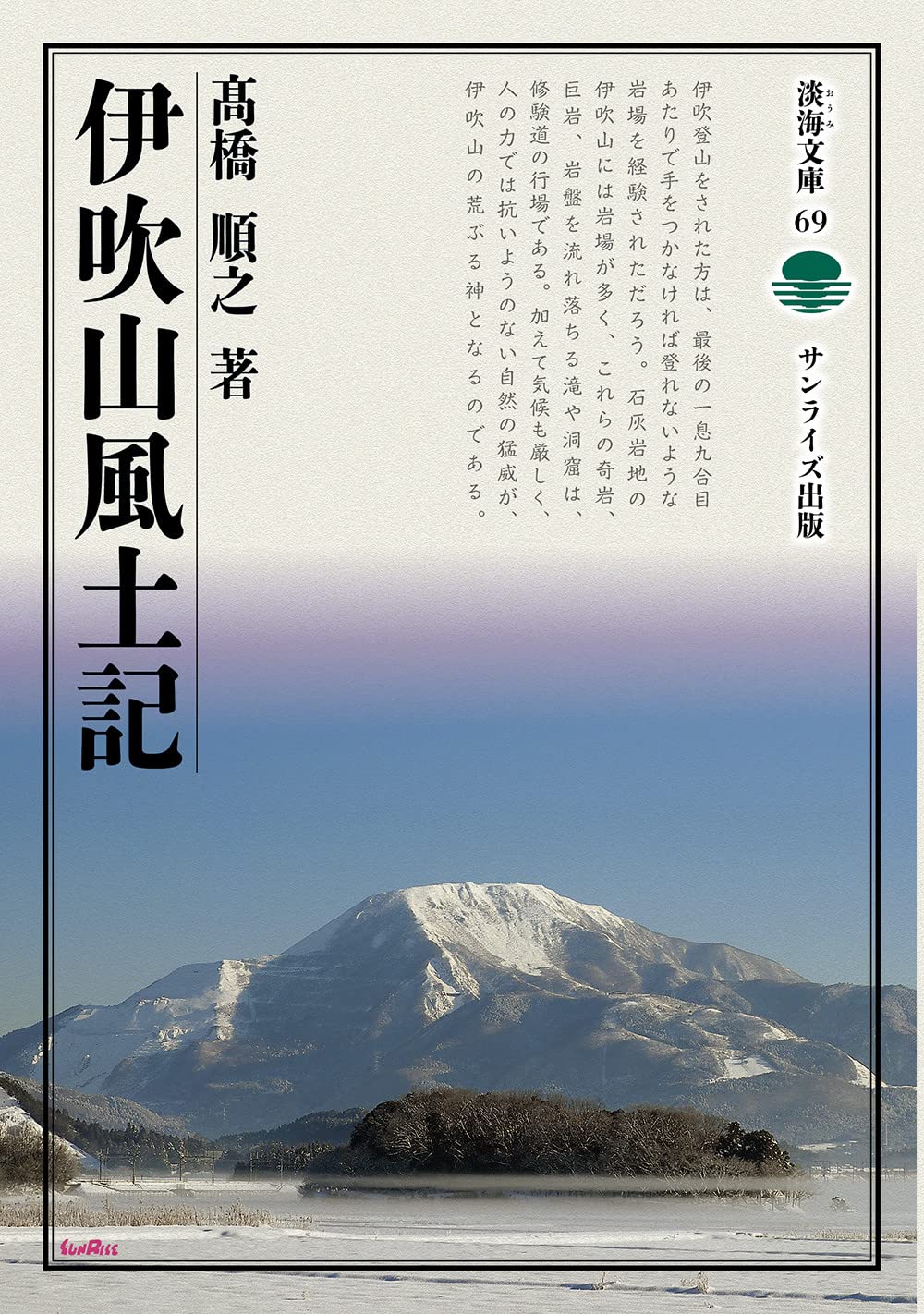 紀伊続風土記 第2輯 伊都郡/在田郡/日高郡/牟婁郡 紀伊続風土記 第2輯 伊都郡/在田郡/日高郡/牟婁郡 紀伊続風土記