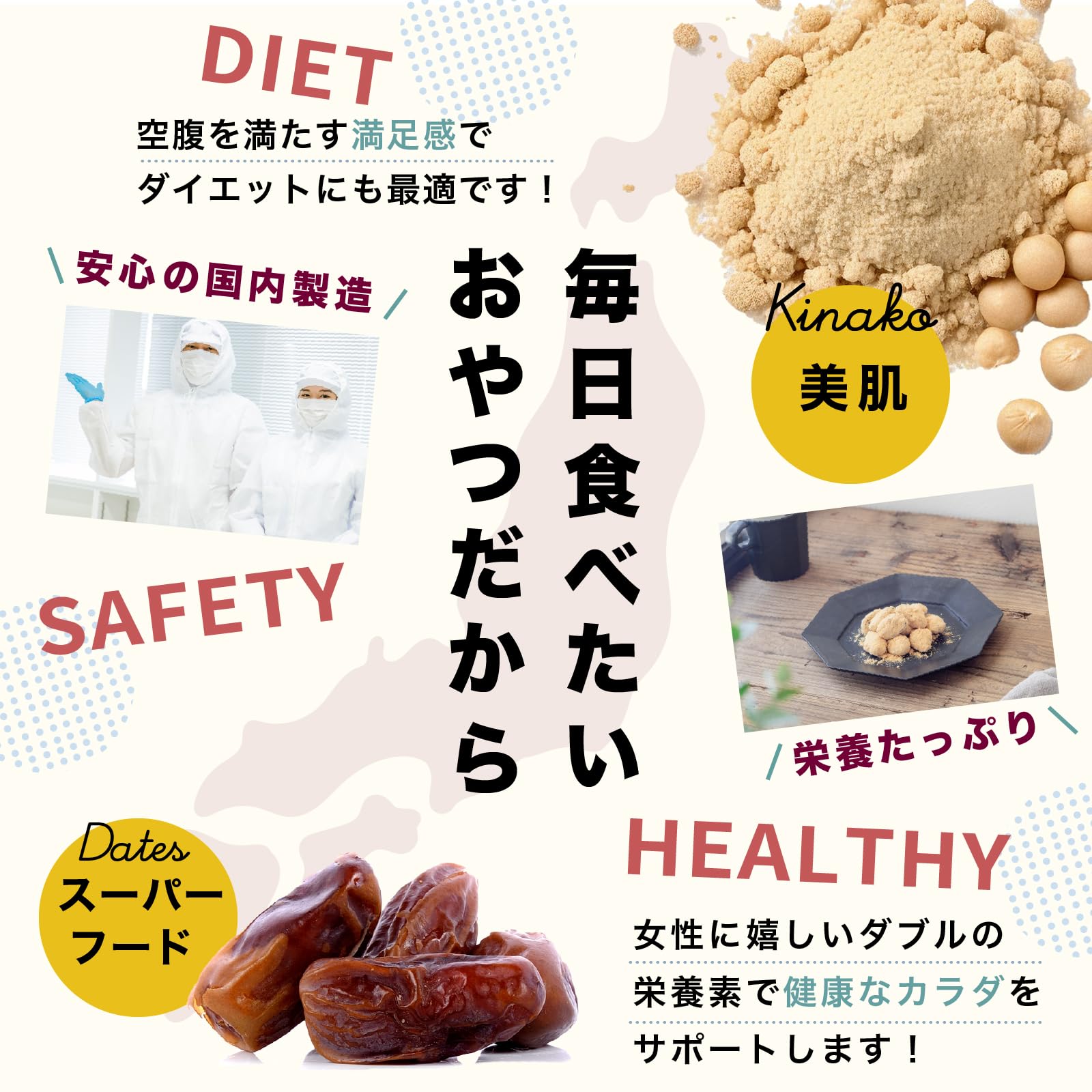 Amazon.co.jp: デーツ きな粉 お菓子 デーツときなこ ダイエット お