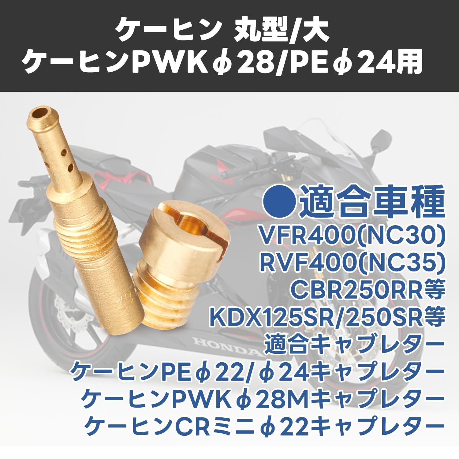 Amazon | Jetsetmoto メイン/パイロットジェットセット PWK28/PE24用 