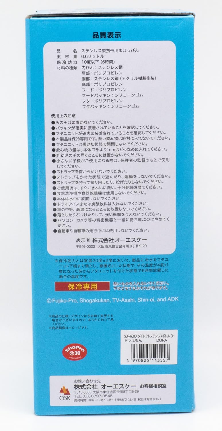 OSK Doraemon SBR-600D Direct Stainless Steel Bottle, Light Blue