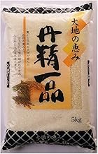 [Early Shipping] 100% Domestic Blend Rice, 11.0 lbs (5 kg) x 2, 11.0 lbs (5 kg)