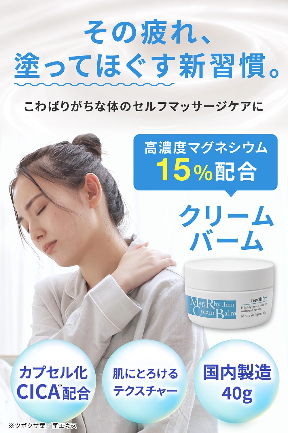 Amazon | health＋ マグネシウム クリーム バーム マグネシウム 高濃度