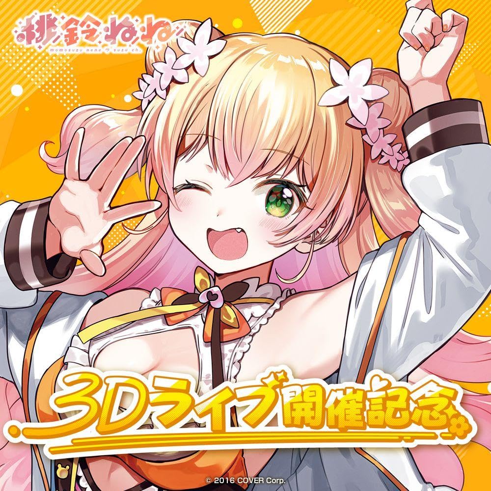 Amazon.co.jp: 桃鈴ねね 3Dライブ開催記念 フルセット 直筆サイン 法被 