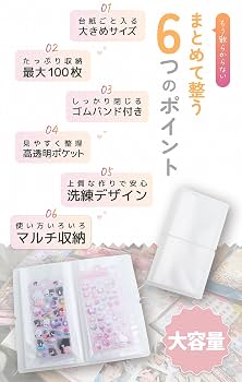 シール収納ファイル 6冊セット 大量シール約300枚まとめ売り　匿名配送 Amazon.co.jp: Liscia シール収納 【整理収納アドバイザー監修