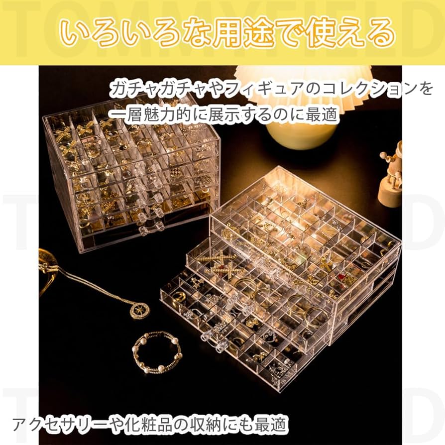 Amazon｜TOMMYFIELD ガチャガチャ 収納 ジュエリー収納ボックス ショー