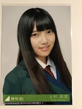 Amazon.co.jp: 【上村莉菜】 公式生写真 欅坂46 二人セゾン 初回