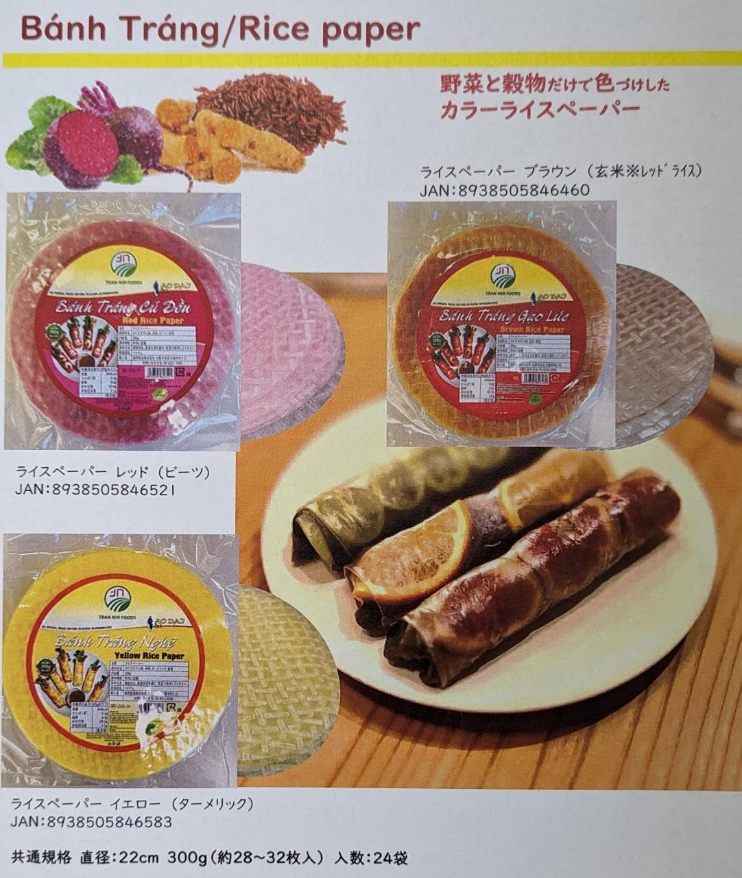 ライスページ Amazon.co.jp: 協同食品 ライスペーパー (レッド) 300g×24P（P28～32