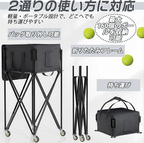ボールカゴ 折りたたみ キャスター付き テニス・野球・ソフトボール・ピックルボール用 160球収納 ボールカート ブラック - 4