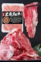 Gochi Fudo Kuroge Wagyu Cut and Drop 500g Beef Wagyu Japanese Beef Domestic Beef for Sukiyaki Stir-fried Vegetables Choice of Loin, Chuck, Shintama Kyushu 100% Simple Preparation