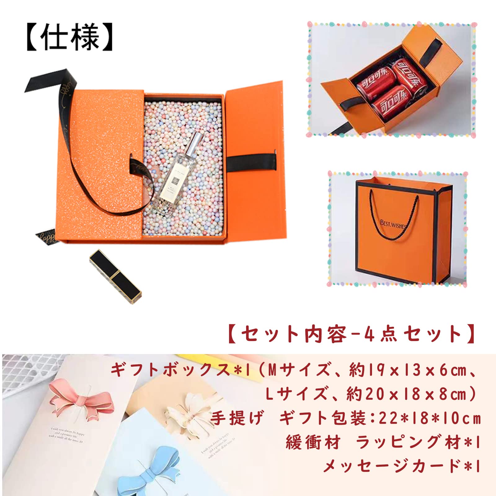 Amazon | オレンジ色ギフト（ラッピング）ボックス 箱リボン付き