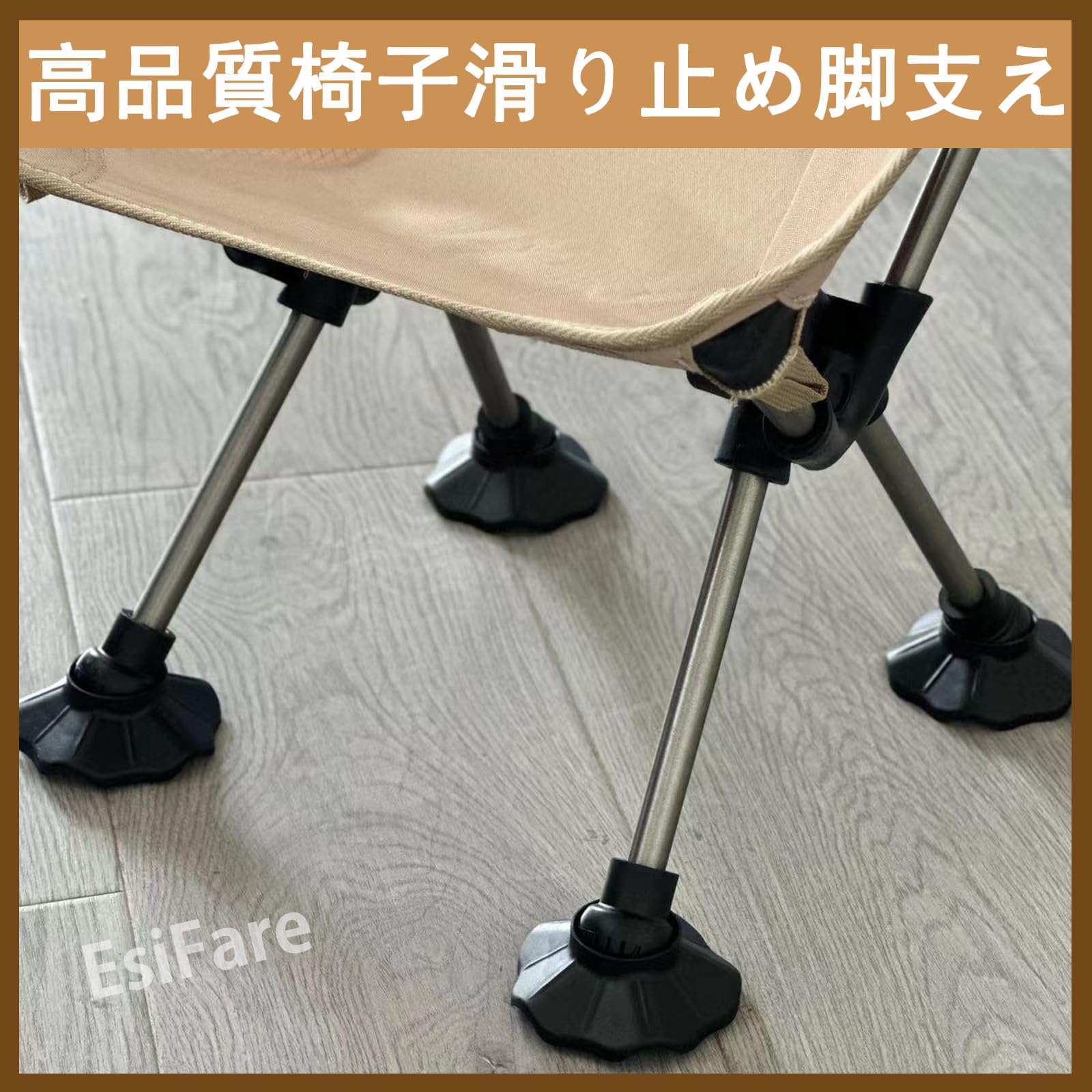 Amazon.co.jp: EsiFare アウトドアチェア 脚 キャップ 16mm アウトドア