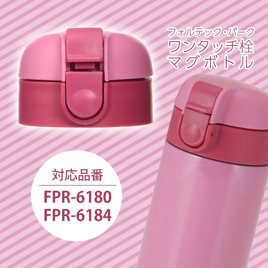 ♡専用 Amazon｜和平フレイズ(Wahei freiz) 交換用部品 水筒 キャップ