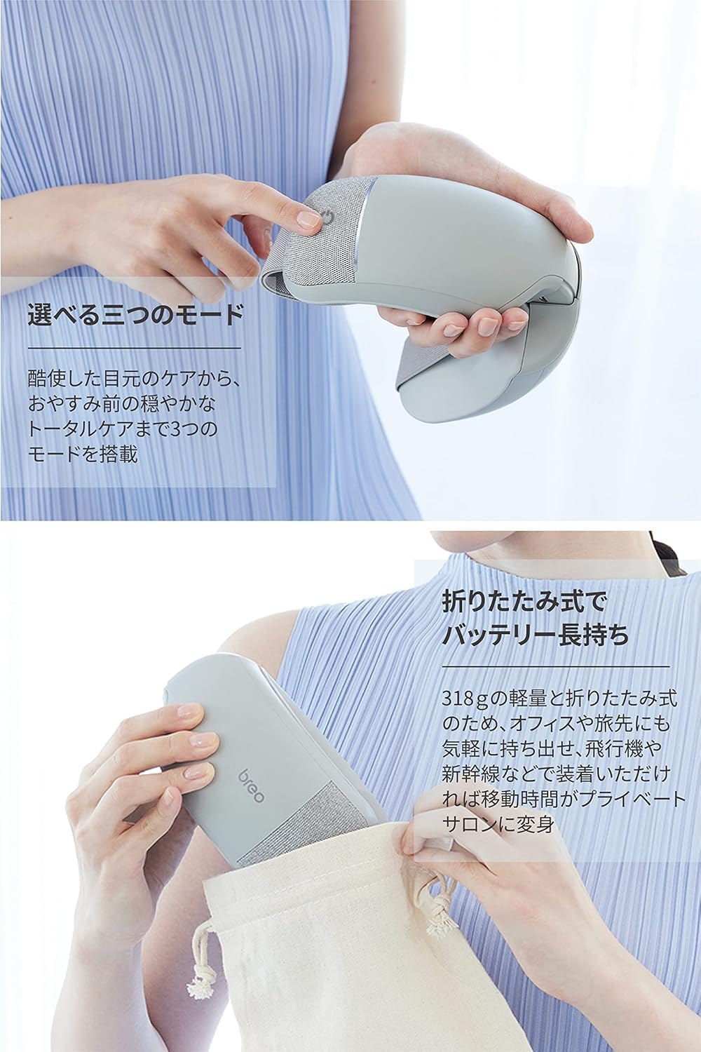 breo] エアバッグ アイヒーター 最新グラフェン発熱技術 目元エステ