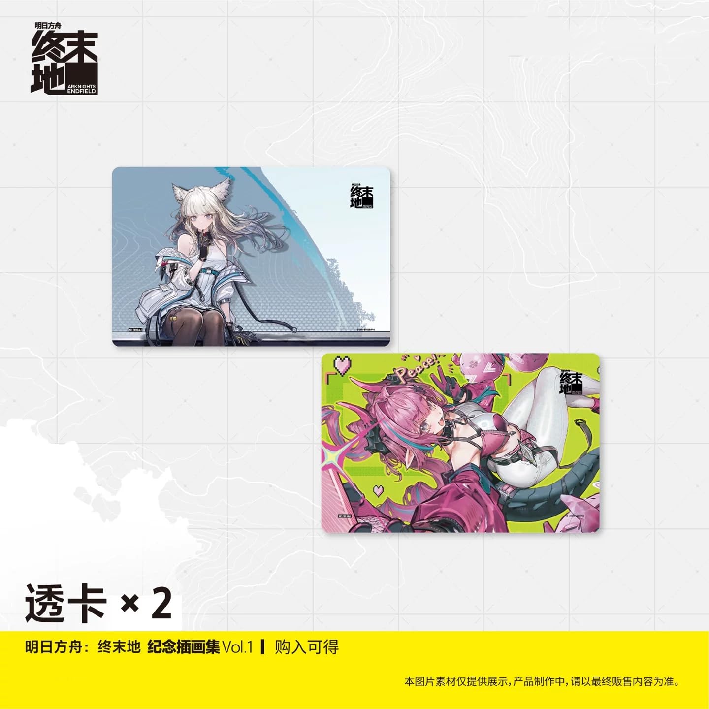 Amazon.co.jp: 「Arknights: Endfield Illustration Collection Vol.1 
