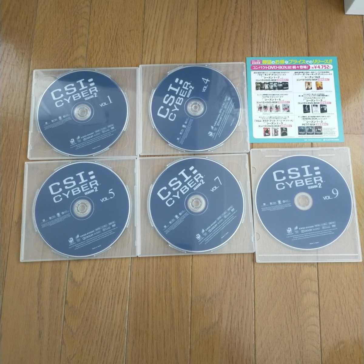 未使用・未開封品) CSI:サイバー2 コンパクト DVD-BOX bt0tq1u