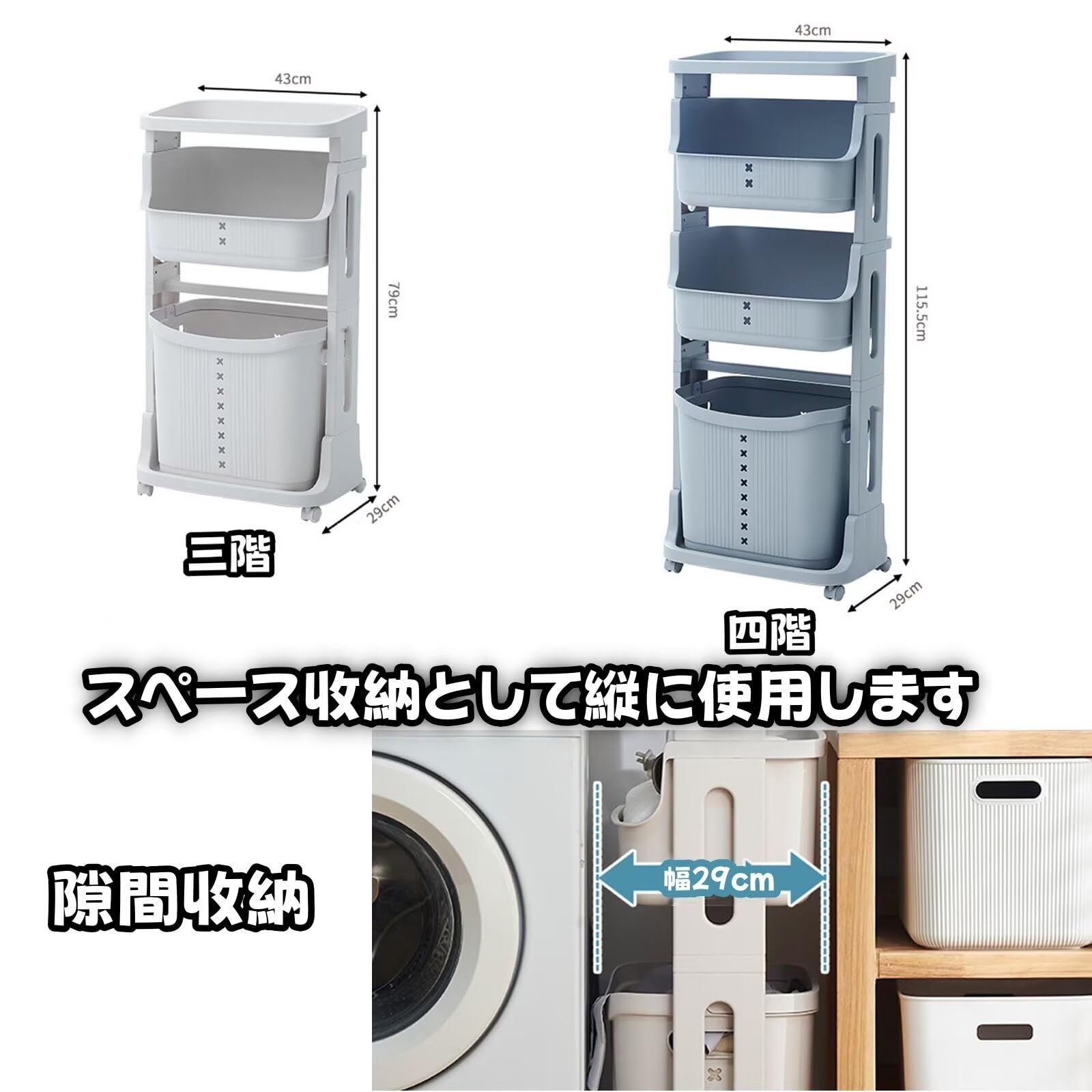 ランドリーバスケット ラック 収納 洗濯機 隙間 脱衣所 洗面所 ランドリーバスケット ラック 収納 洗濯機 横 周り 隙間収納