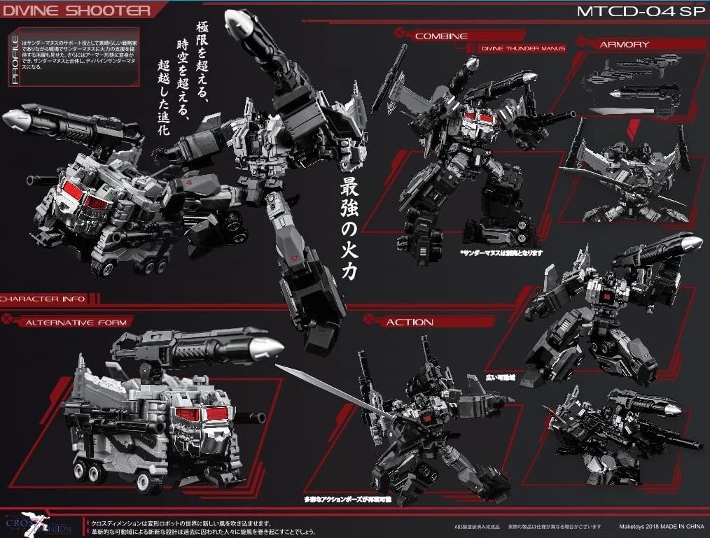 Amazon.co.jp: Maketoys MTCD-04SP [並行輸入品] : おもちゃ