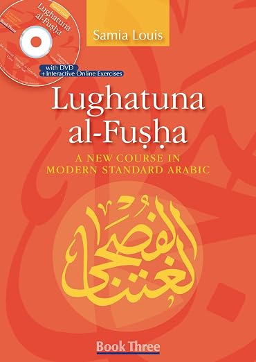 Lughatuna al-Fusha: Book Three: A New Course in Modern Standard Arabic (Arabic Edition) - Samia Louis
