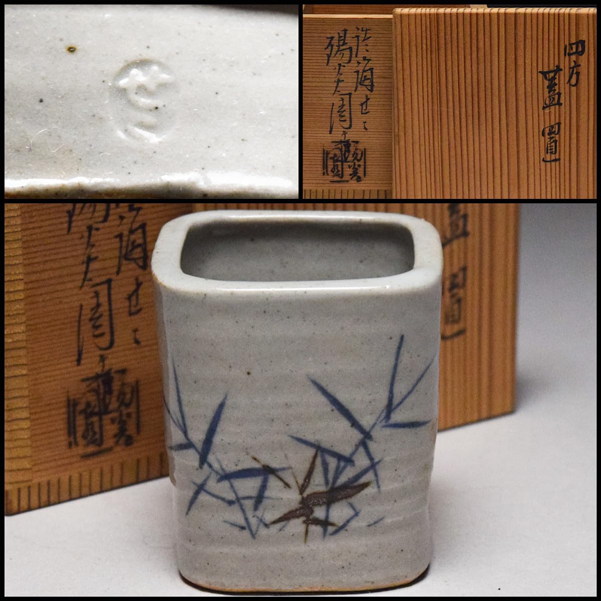 Amazon.co.jp: 膳所焼染付鉄絵松葉図四方蓋置共箱茶道具陽炎園淡海ぜぜ