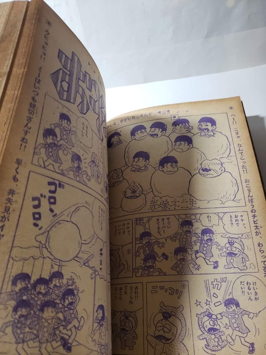 Amazon 少年サンデー 1965年 昭和４０年 1月101日 34号 潜水艦ゲーム付き 4 おもちゃ おもちゃ