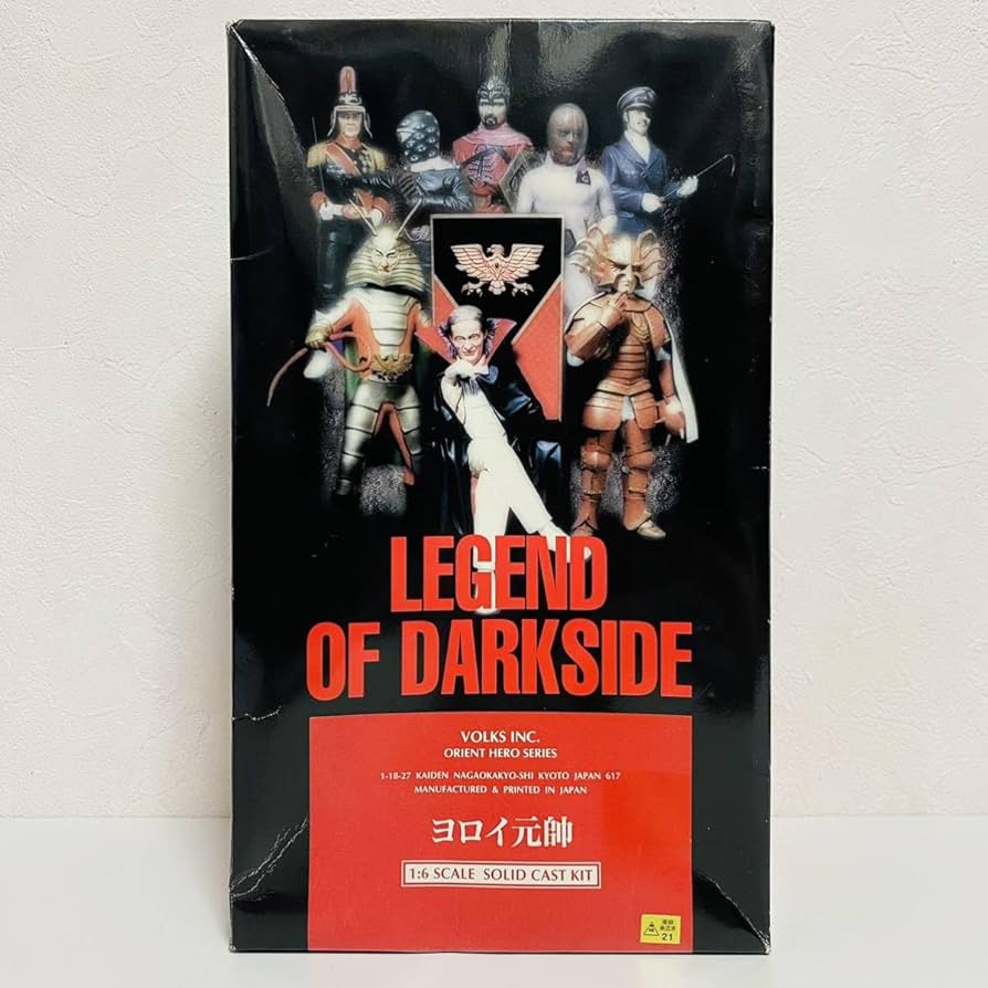 VOLKS ORIENT HERO SERIES マグマ大使 005 Amazon.co.jp: VOLKS Orient Hero Series LEGEND OF DARKSIDE 1