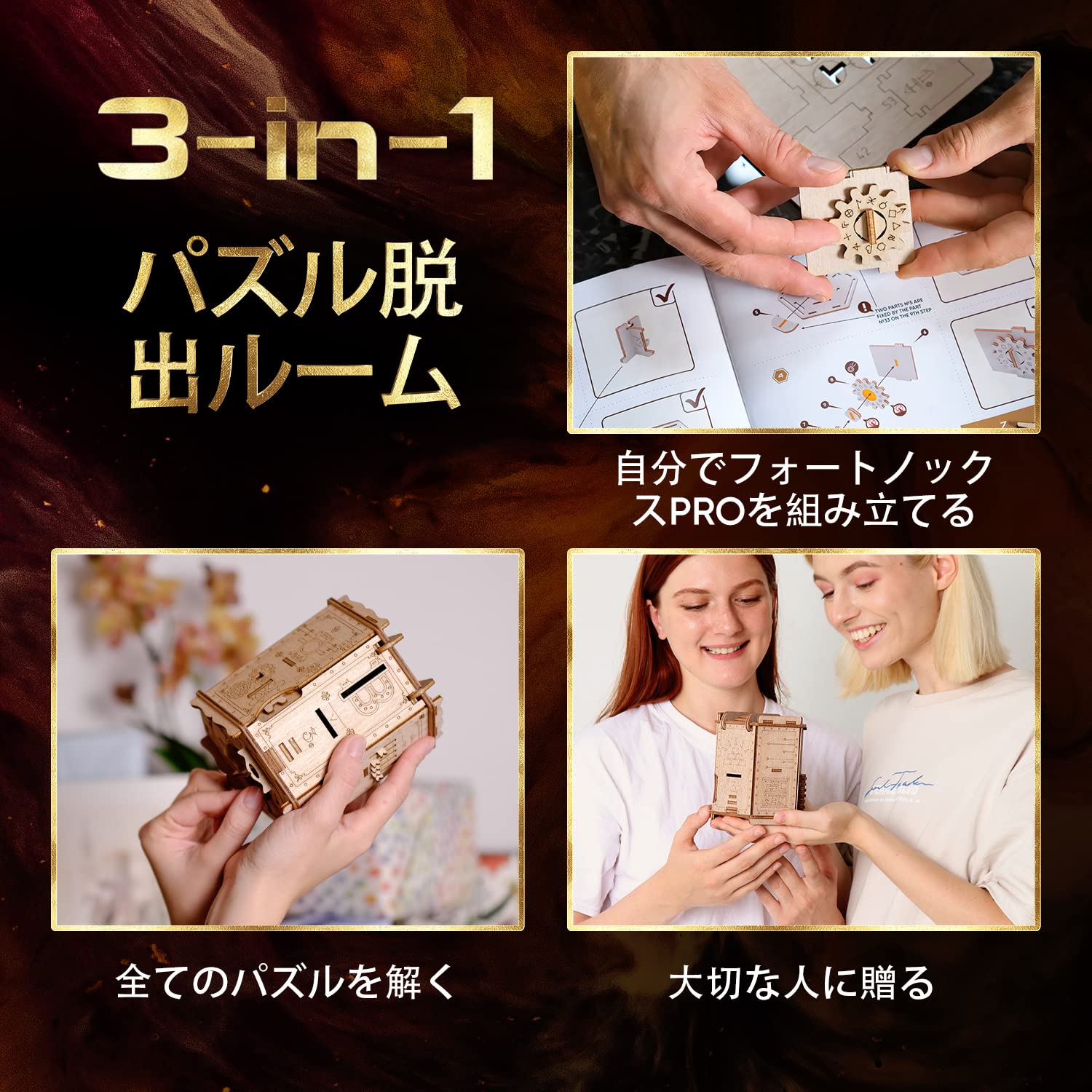 Amazon | ESC WELT Fort Knox Box PRO 3D パズルゲーム - 3 in 1パズル