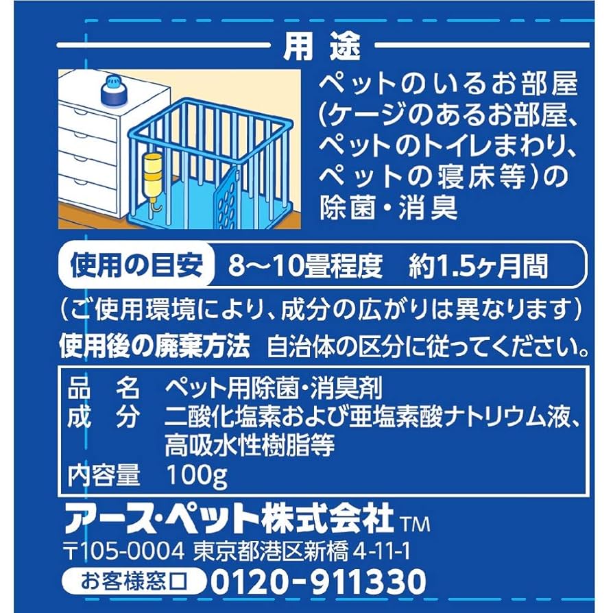 Joypet ペット周りの空間除菌　消臭ゲル10個セット Amazon | JOYPET(ジョイペット) ペットまわりの空間除菌・消臭