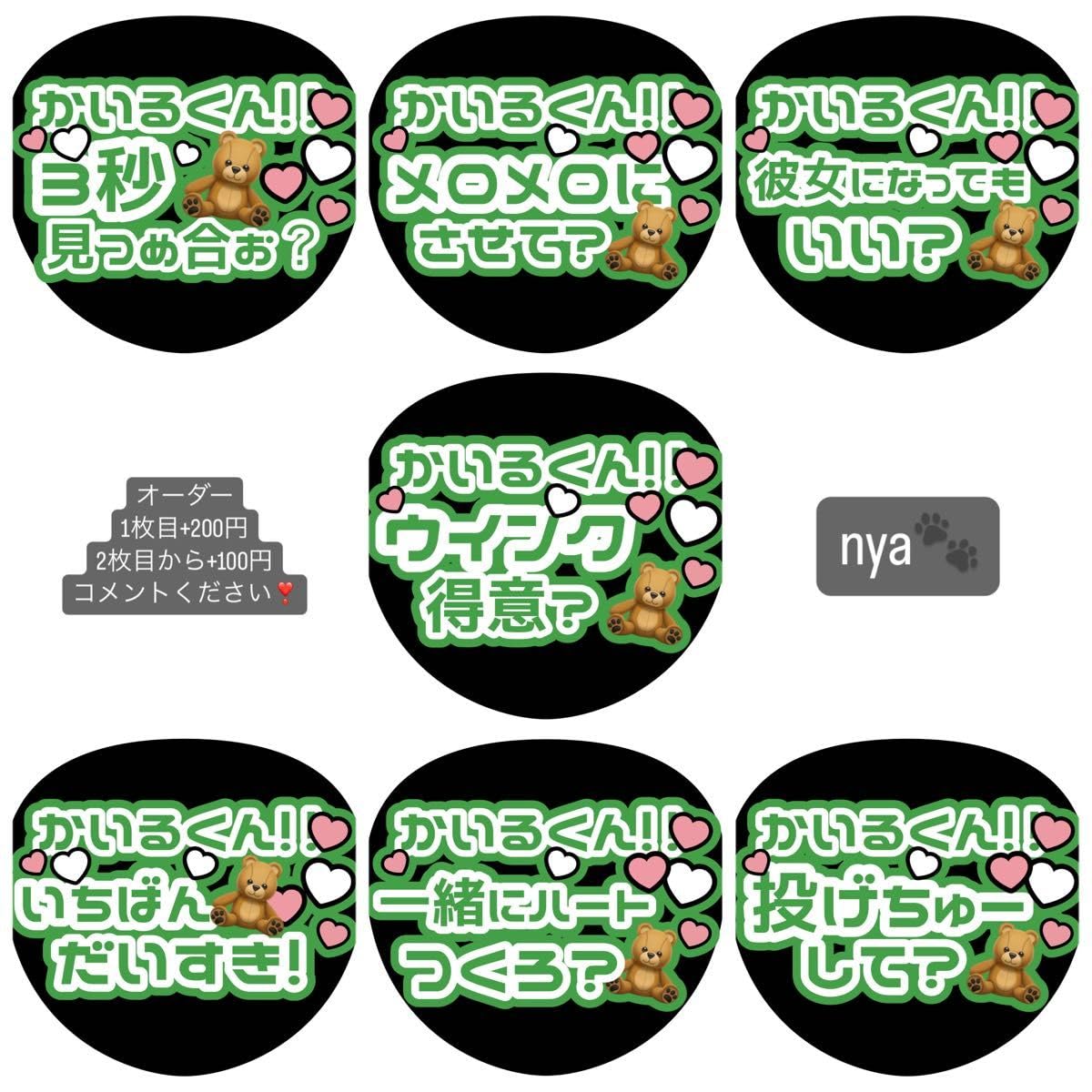 Amazon.co.jp: 少年忍者 田村海琉 うちわ文字 ファンサ : ホーム＆キッチン