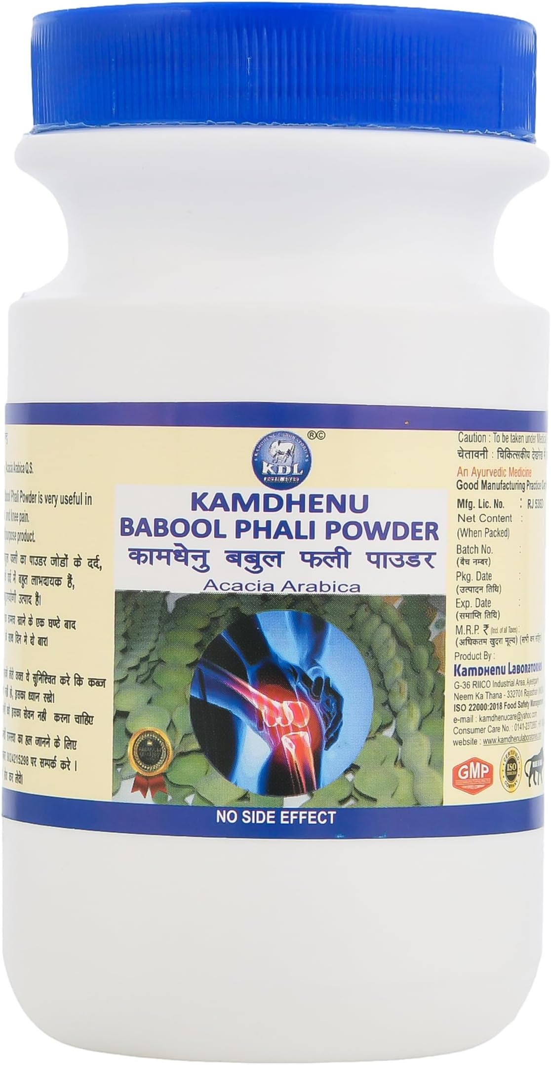 Kamdhenu Babool Phali Powder| Kikar Phali Powder| Acacia Arabica