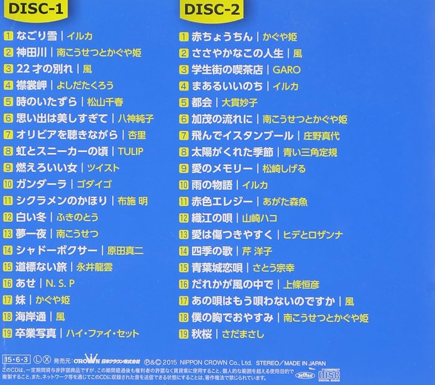 Amazon.co.jp: 私たちの黄金時代ベスト40~フォーク&ポップス編