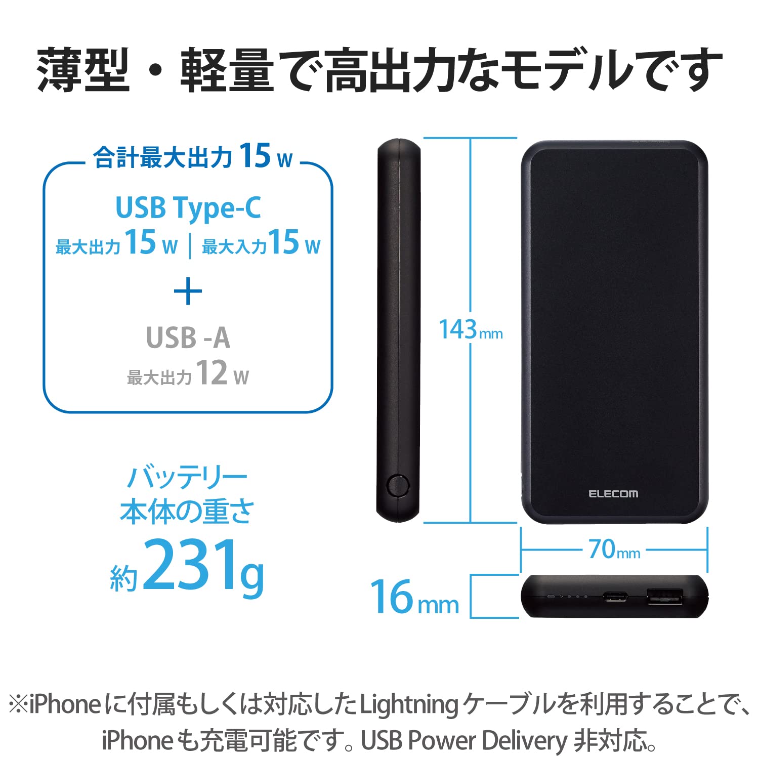 エレコム10000mAhモバイルバッテリーDE-C28-10000BK【72個】 USB PD20W