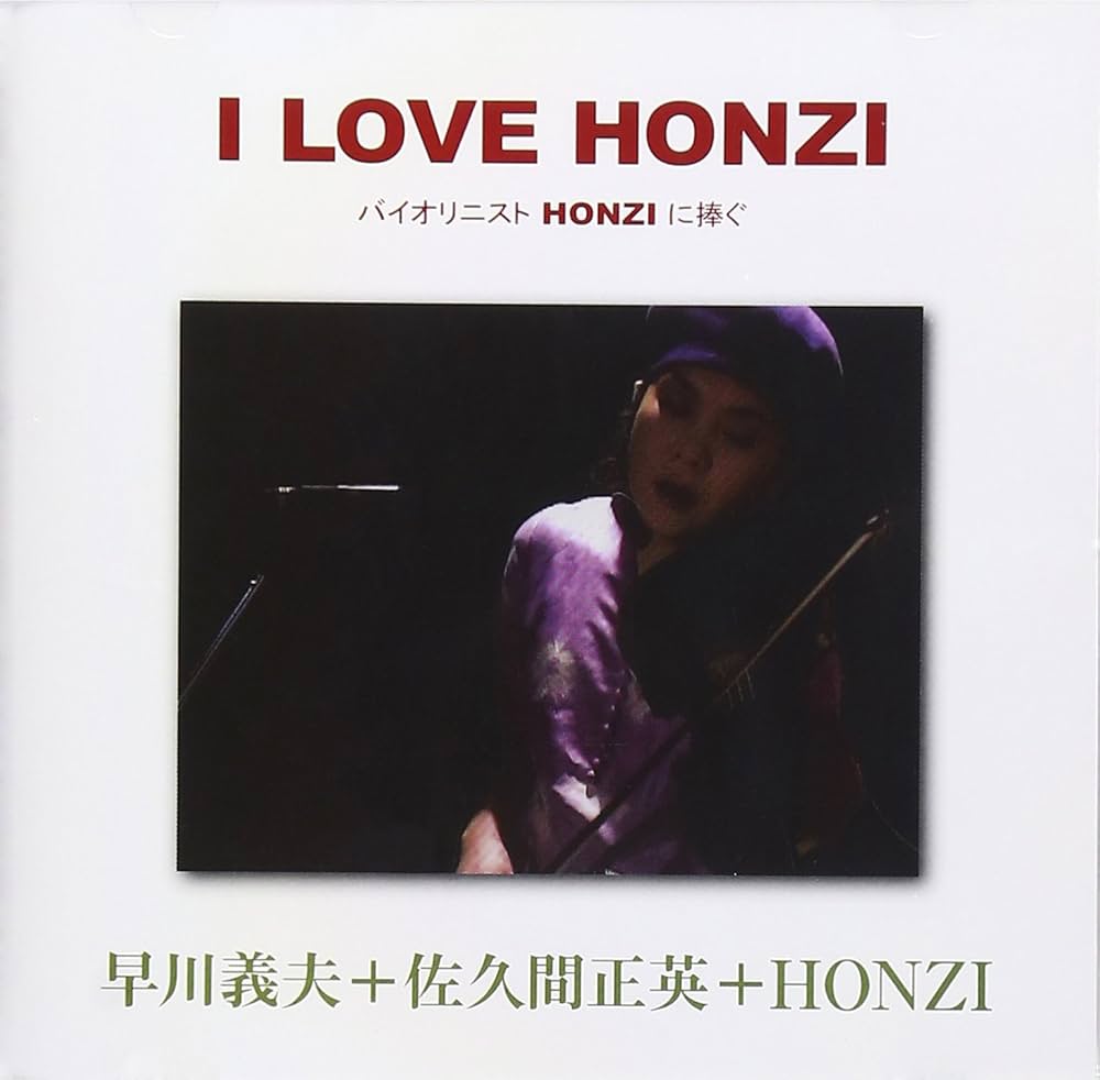 邦楽 honzi one CD Amazon.co.jp: One: Music