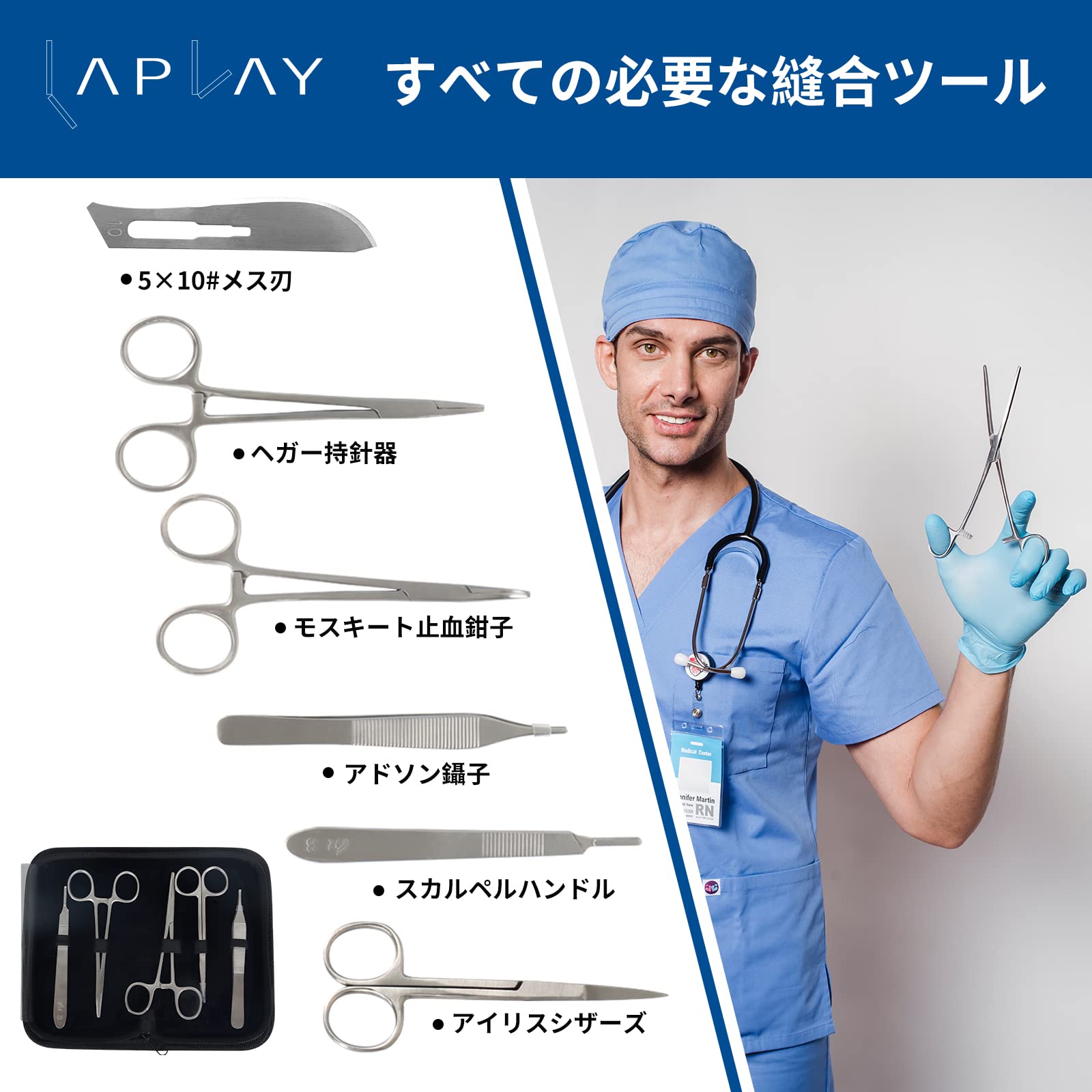 Amazon | LAPLAY 縫合セット 医療，縫合練習キット 練習用縫合ツール