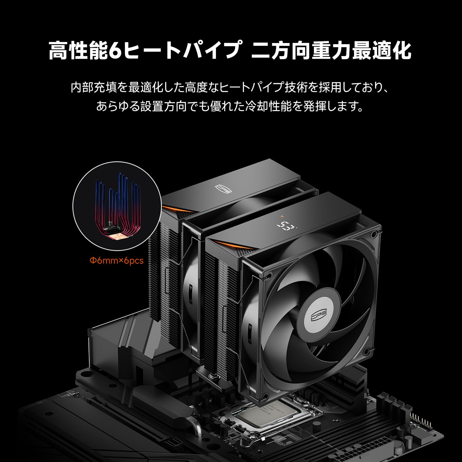 PCCOOLER CPS RT620 Pro Digital BK Dissipatore CPU con display digitale in tempo reale, 6 tubi di calore in rame, due ventole FDB da 120 mm, per AMD AM4/AM5, Intel LGA 115X/1200/1700/1851