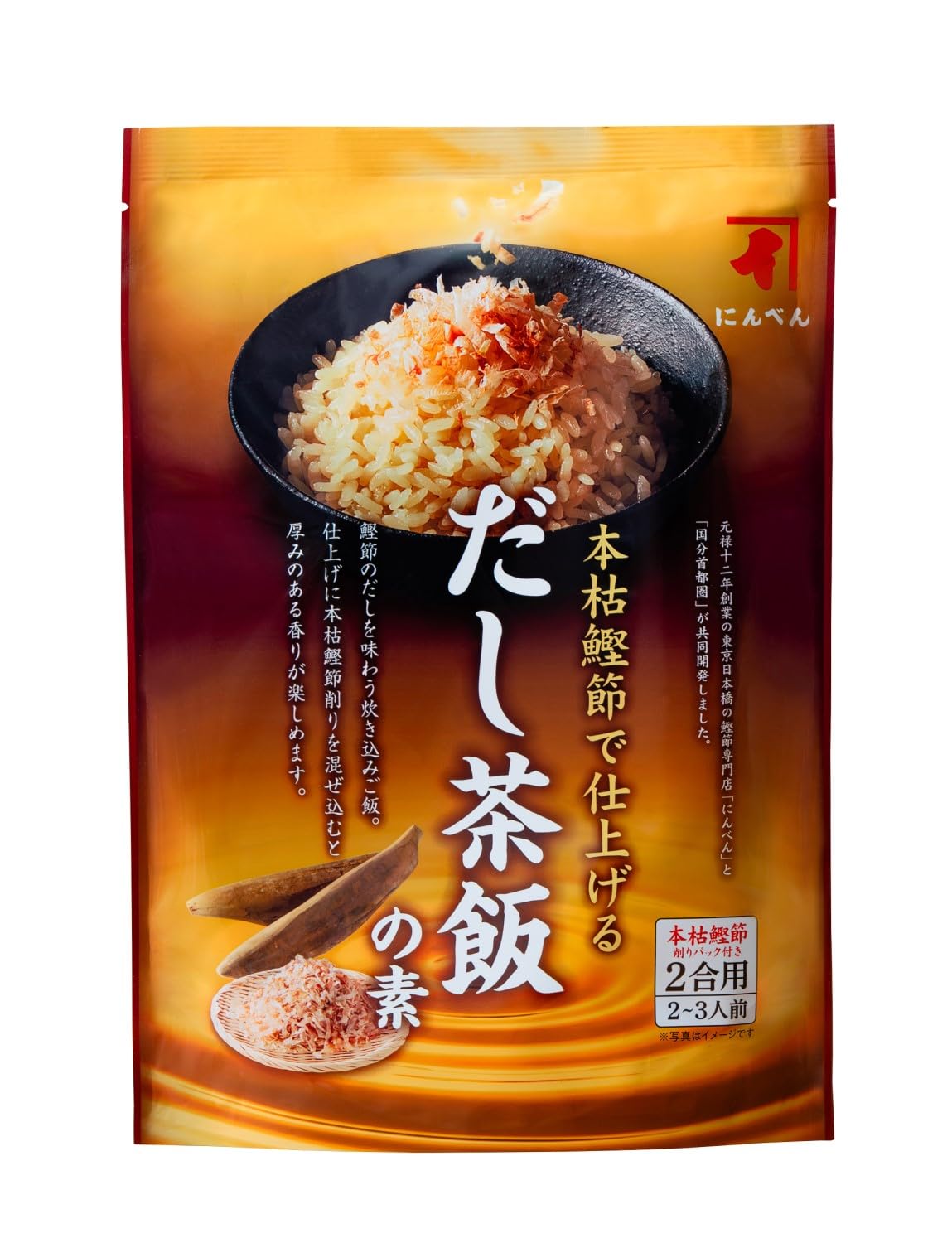 にんべん 本枯鰹節で仕上げる だし茶飯の素 202.5g×2個