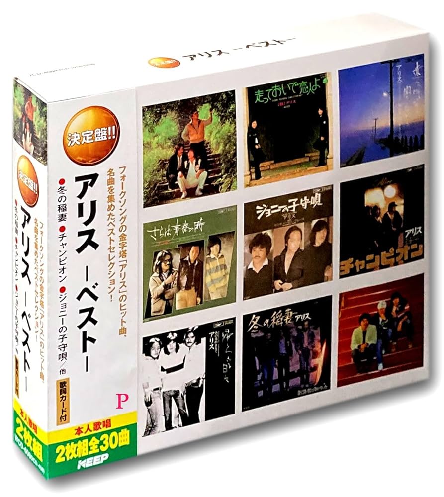 D 配布CD「Alice」 Alice Cooper – Love It To Death – CD (SHM-CD Paper Sleeve