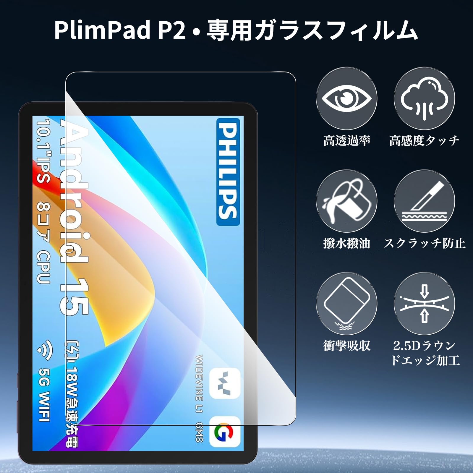 Amazon | 【1枚セット】For PHILIPS タブレット 10インチ T7315